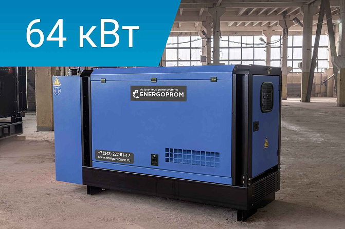 Дизельный генератор Energoprom ESYC 80/400