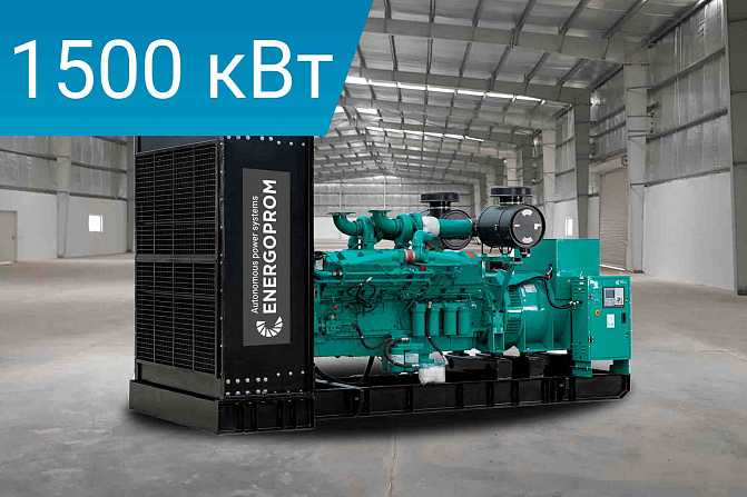 Дизельный генератор Energoprom EFC 1875/400 LS (USA)