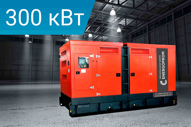 Дизельный генератор Energoprom ESC 375/400 LS