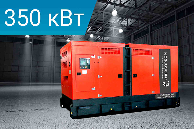 Дизельный генератор Energoprom ESC 438/400 LS